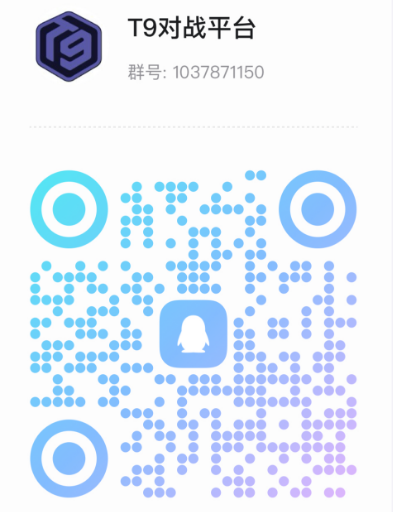 T9对战平台QQ群二维码